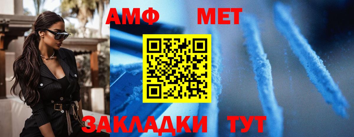 АМФЕТАМИН 98% Кисловодск