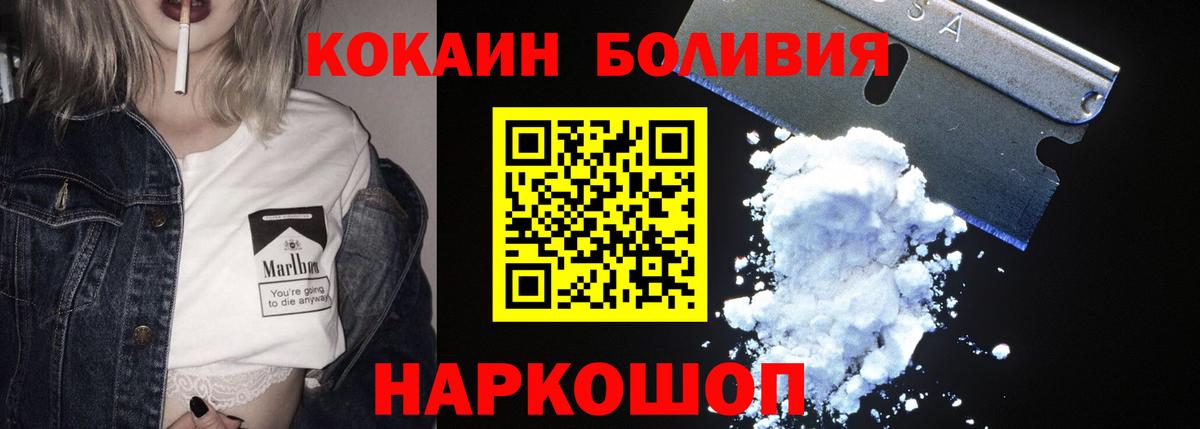 Кокаин  Вход с VPN  Кокаин 99%  Кисловодск  Cocaine Columbia 