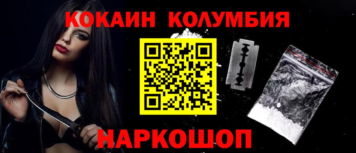 COCAIN Эквадор Кисловодск