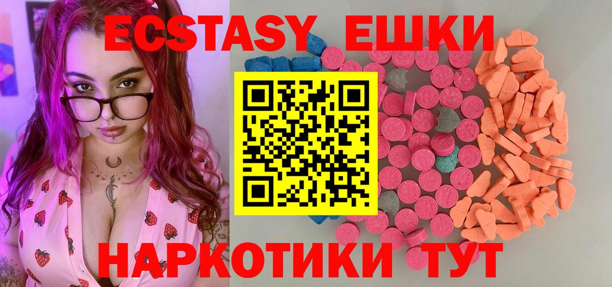 ЭКСТАЗИ 280 MDMA  Вход с VPN  Кисловодск  площадка наркотические препараты  Ecstasy DUBAI 