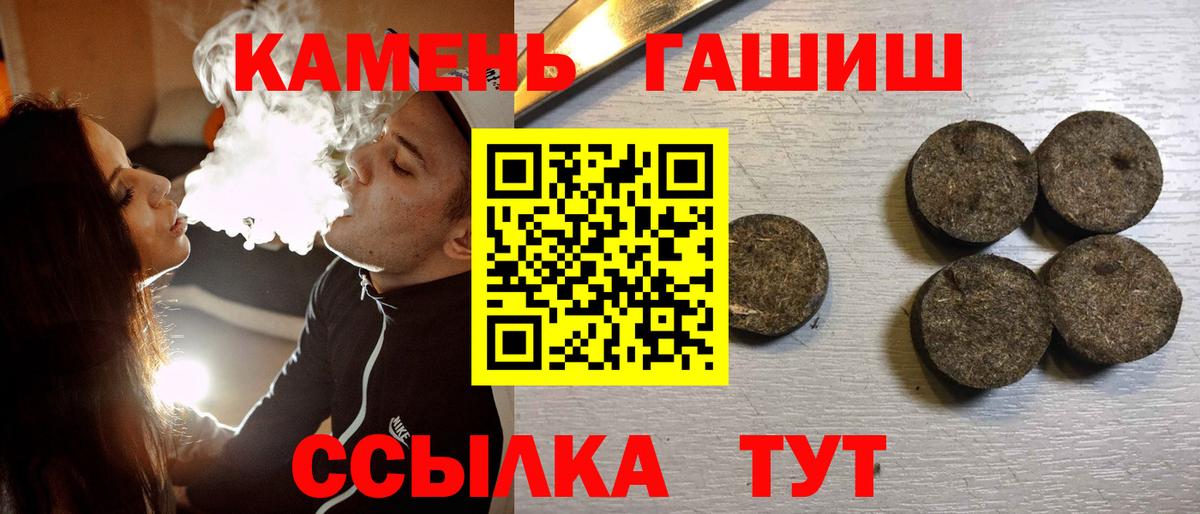 ГАШ хэш Кисловодск