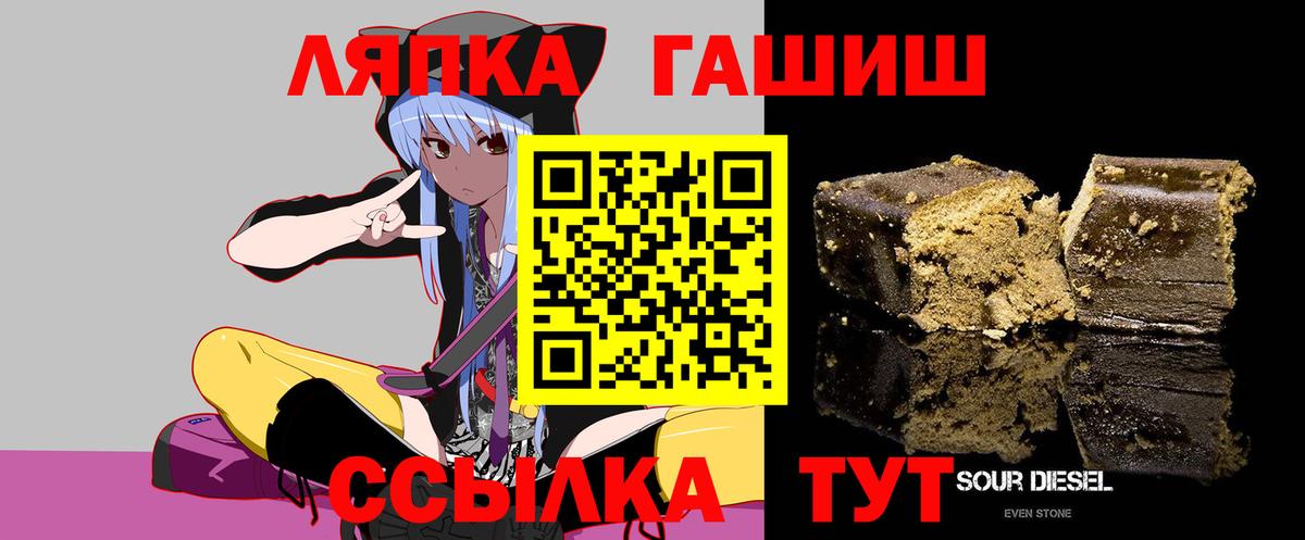 ГАШ Ice-O-Lator  ГАШИШ ice o lator  Вход с VPN  Кисловодск 