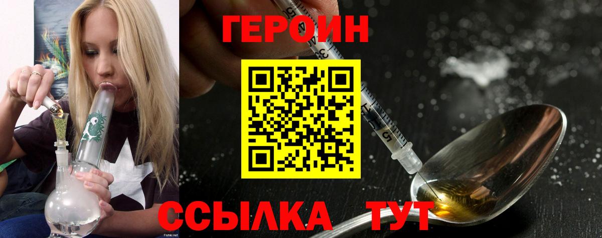 Кисловодск  ГЕРОИН гречка  Героин  Вход с VPN 