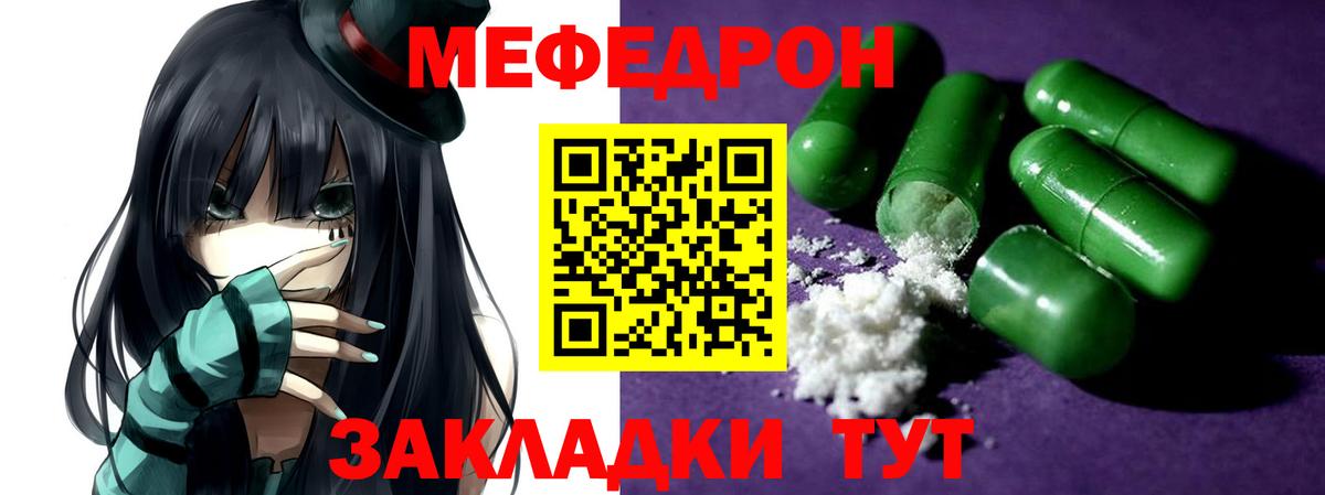 МЯУ-МЯУ кристаллы  Мефедрон  Кисловодск  Меф  МЯУ-МЯУ 4 MMC  Вход с VPN 
