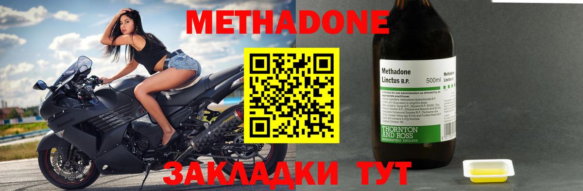 Метадон кристалл  МЕТАДОН мёд  Вход с VPN  Кисловодск 