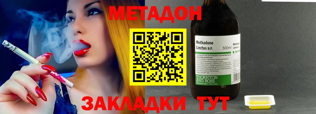 Метадон VHQ Кисловодск