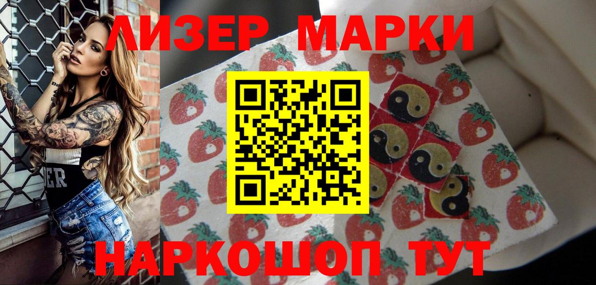 Кисловодск  Марки NBOMe 1,8мг  Наркотические марки  Вход с VPN  Марки NBOMe 1,8мг 