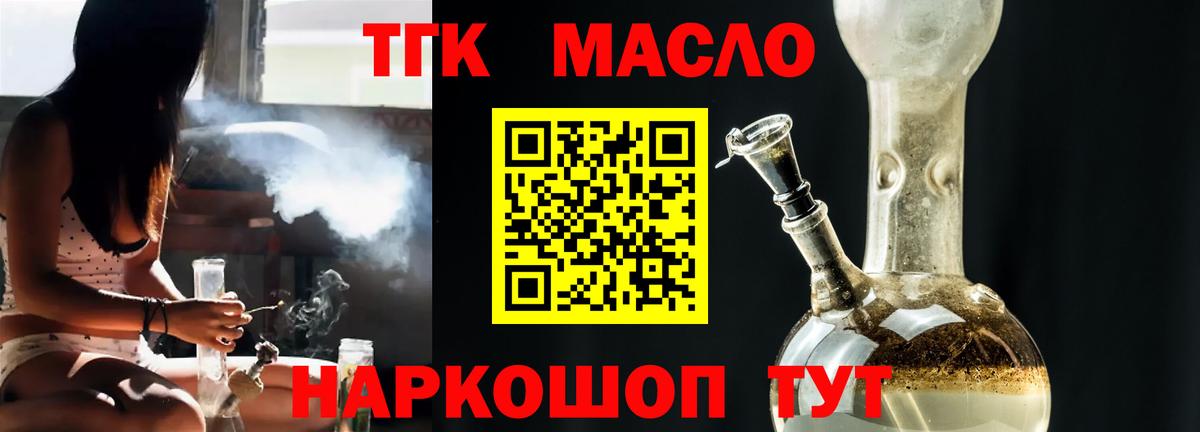 Дистиллят ТГК вейп с тгк  Вход с VPN  Кисловодск  Дистиллят ТГК вейп с тгк 