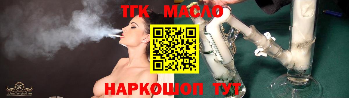 ТГК концентрат Кисловодск